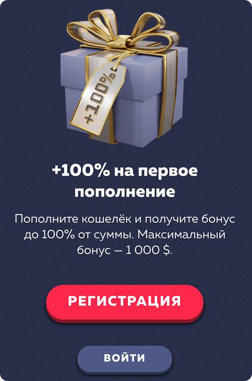 Vavada бонусы